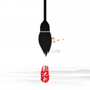 临池轩书法app下载安装