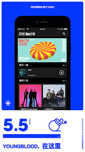 正在现场app官方最新版本软件介绍