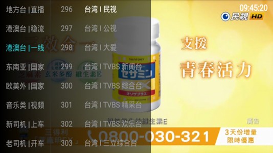大视界tv免密码版