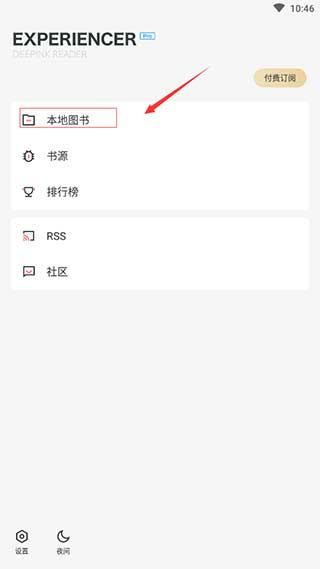 厚墨小说