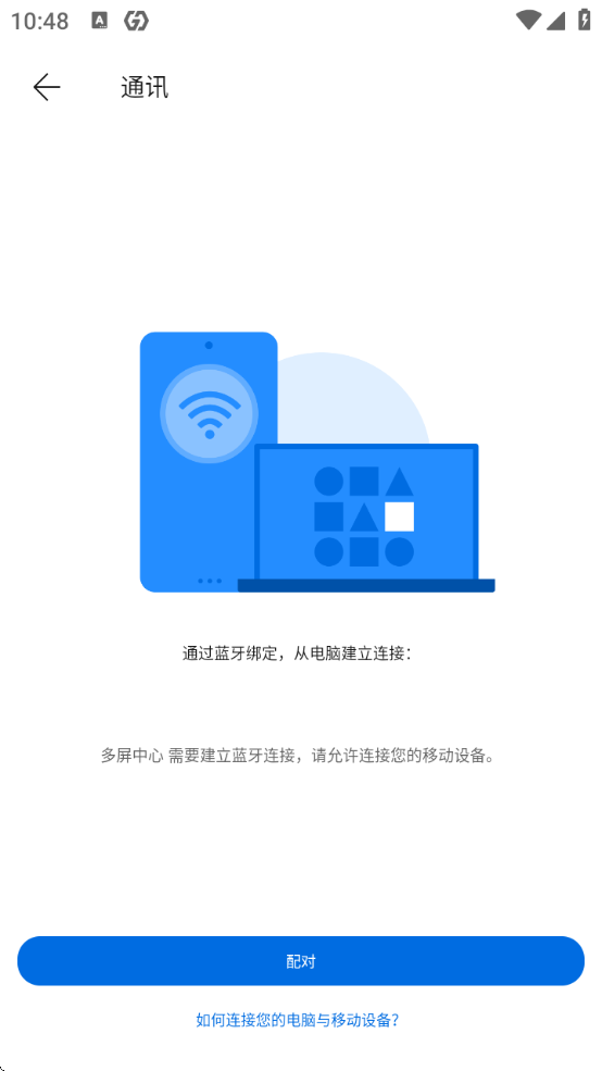 多屏中心