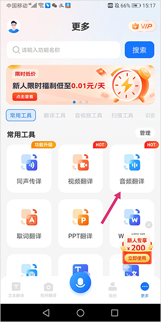 语音翻译王如何把音频转文字？2