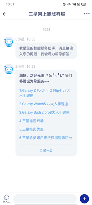 三星网上商城官方版使用说明截图3