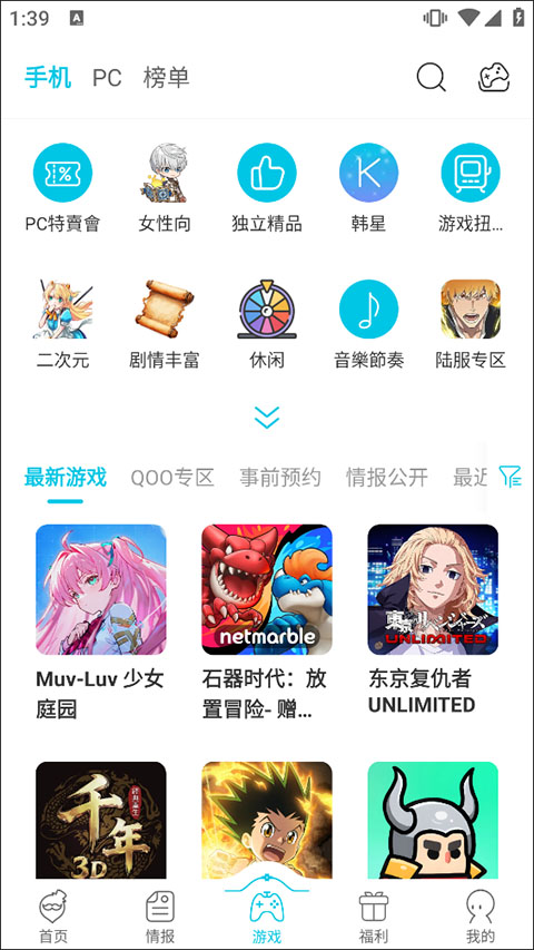 QooApp正版