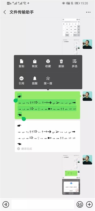 讯飞输入法