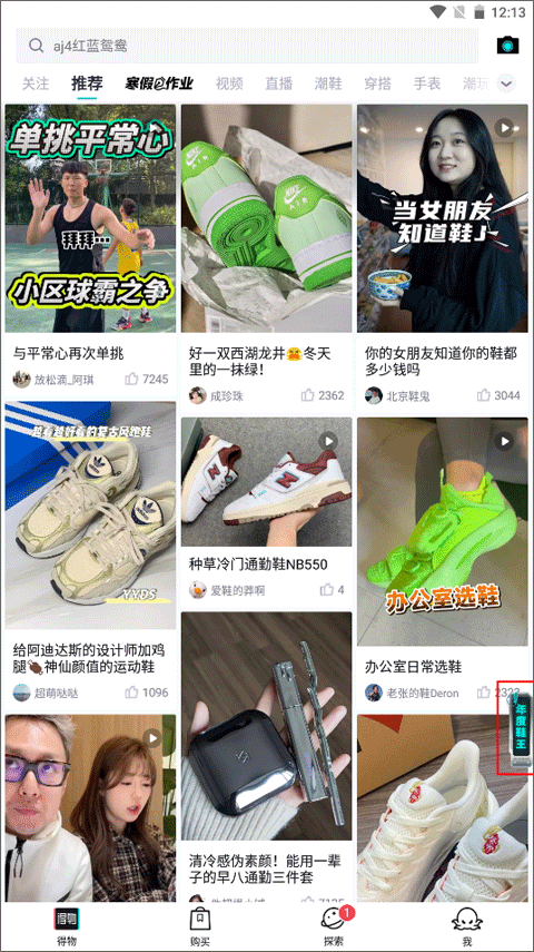 使用教程截图1