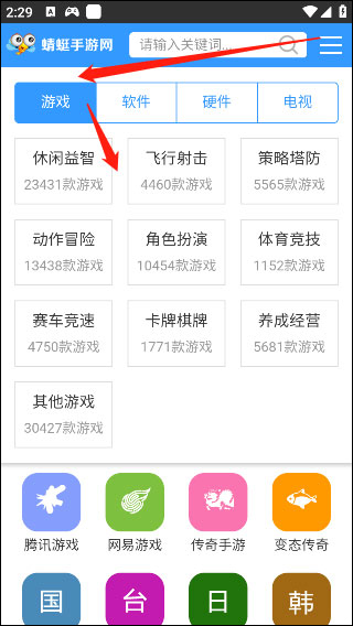 蜻蜓手游