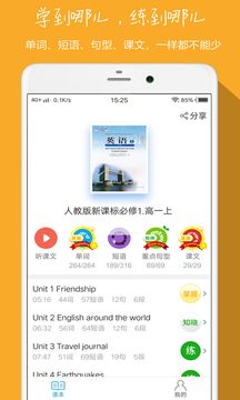 小飞机英语2020外研版