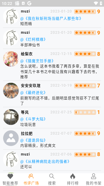刀片小说APP安卓版