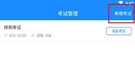 考试宝