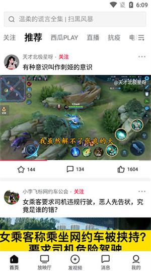 使用教程截图2