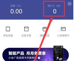 小米有品