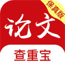 论文查重宝app官方版下载