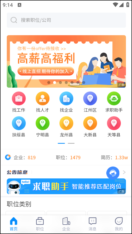 使用教程截图1