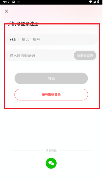 恋恋