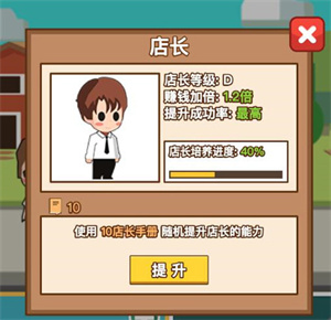 攻略截图2