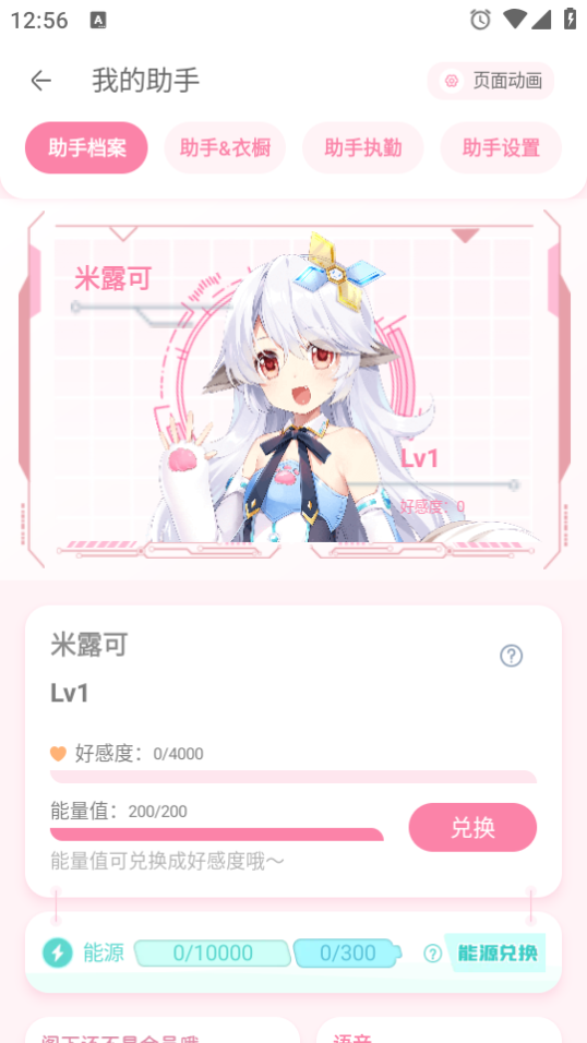 使用教程截图4