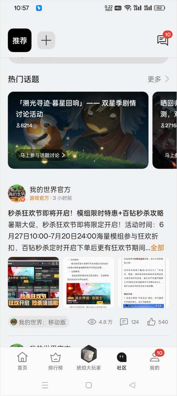 oppo游戏中心