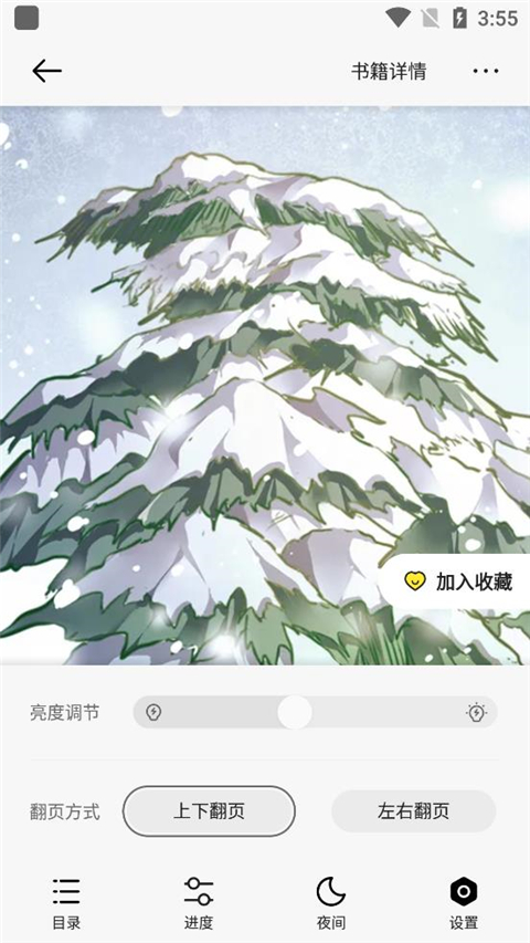 使用方法截图3