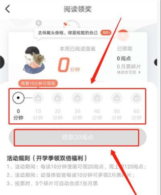 腾讯动漫最新版