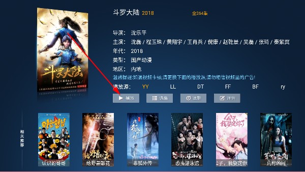 南果TV电视直播最新版本