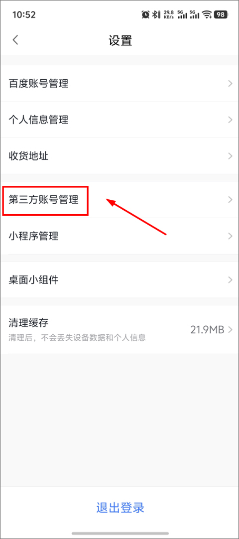 小度音箱