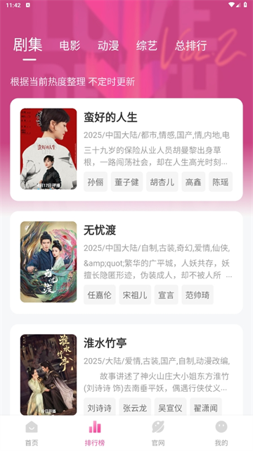 蒙太奇影视app免广告