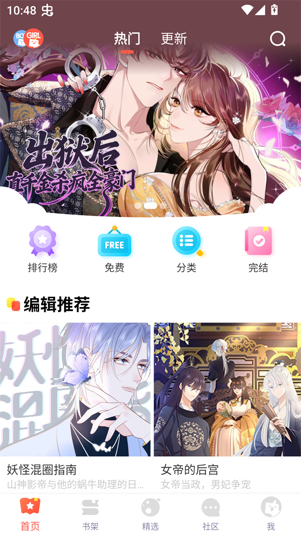 使用方法截图1