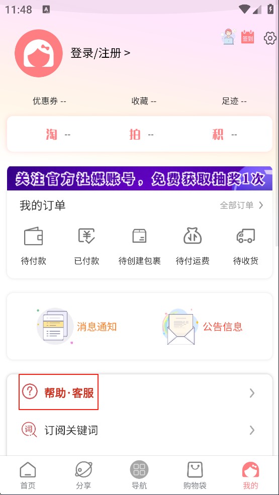 日淘酱
