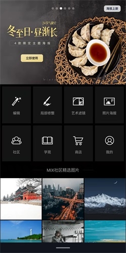一键雪景截图1