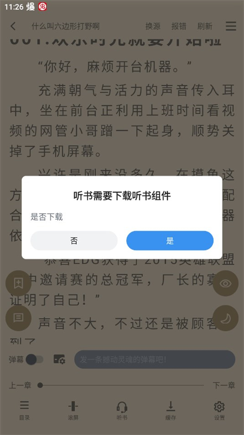 9x阅读器免费阅读