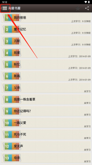 海棠书屋免费自由阅读器