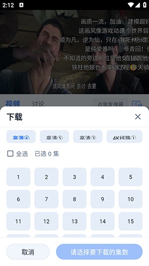 飞鱼4K