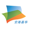 空港嘉华app官方下载安装