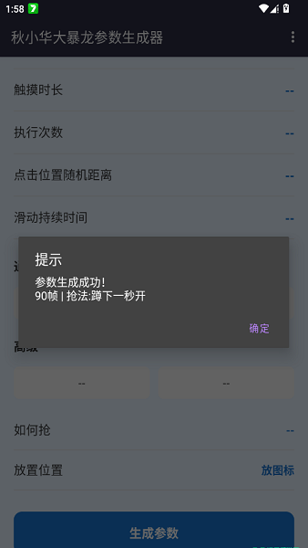 使用方法截图2