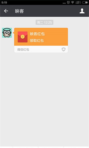 映客直播最新版赚钱方法5
