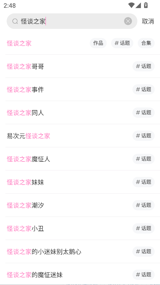 使用教程2