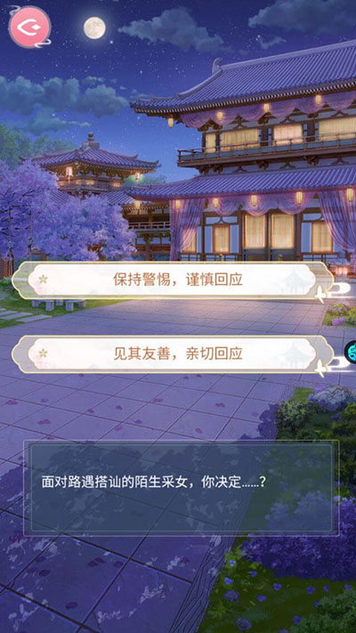 玩法介绍截图2
