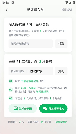 话袋ai