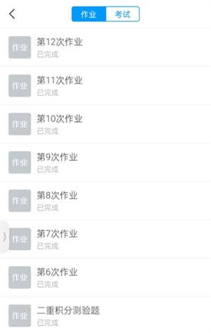 基础功能截图2