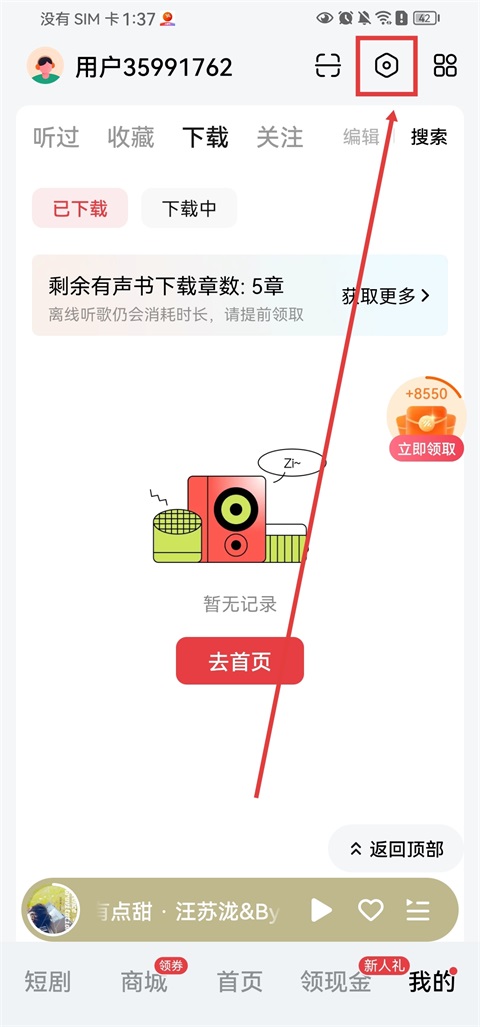 番茄音乐