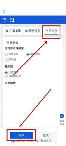 携程eBooking