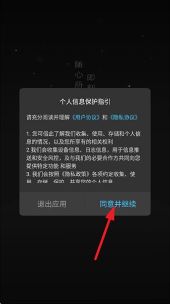 手机畅联