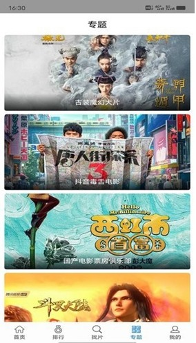 快狗影视大全最新版app