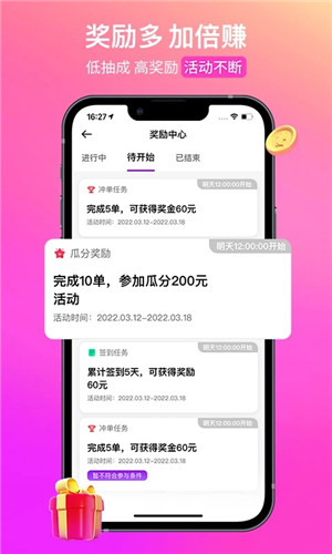 花小猪司机端2024最新版 第2张图片