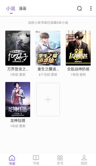 漫客阅读器
