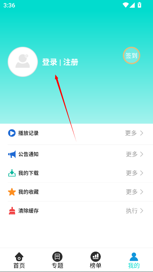 飞猫影视