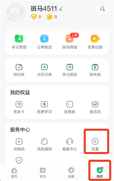 添加账号1