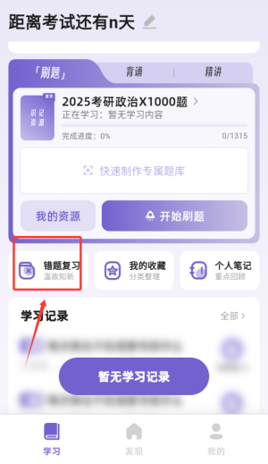 识记