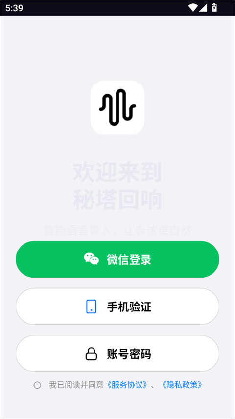 秘塔回响